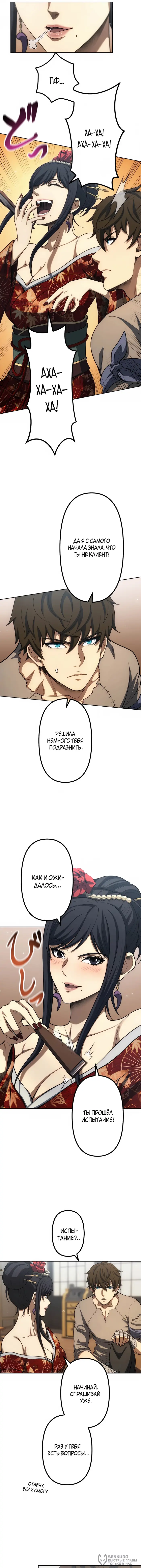 Страница 8