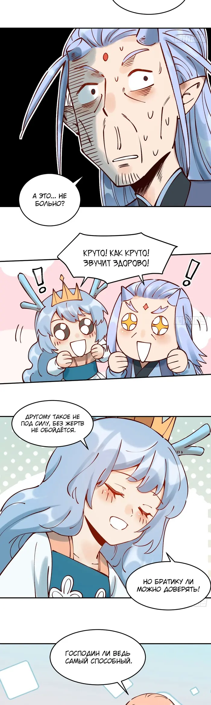 Страница 14