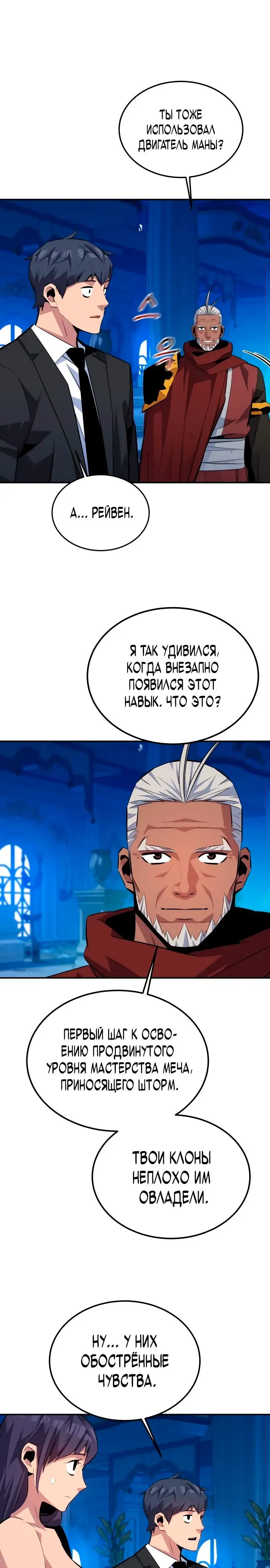 Страница 19