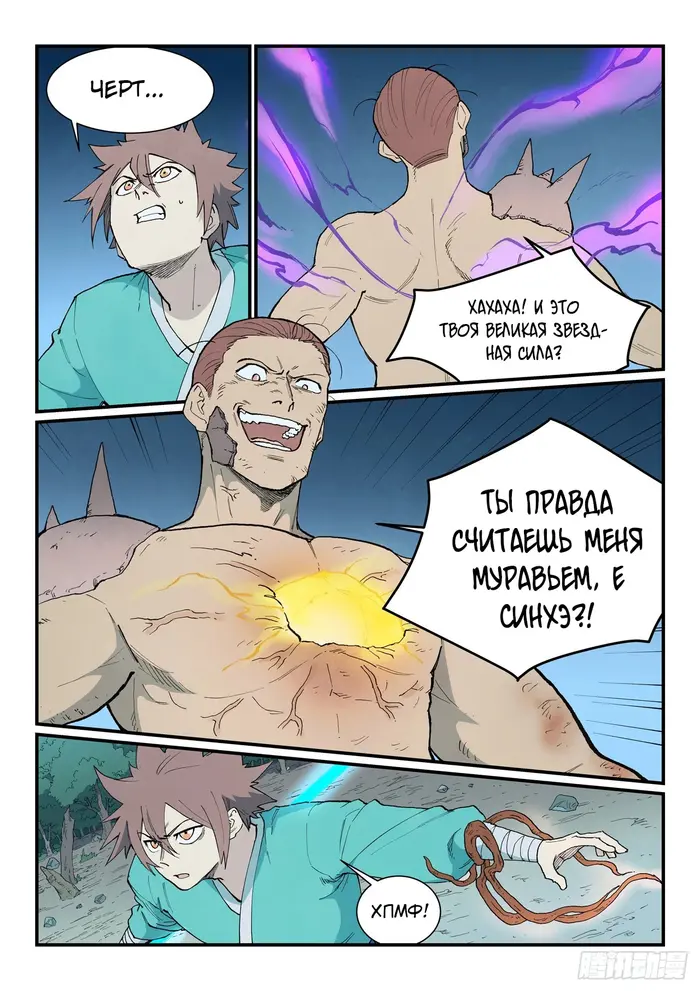Страница 7