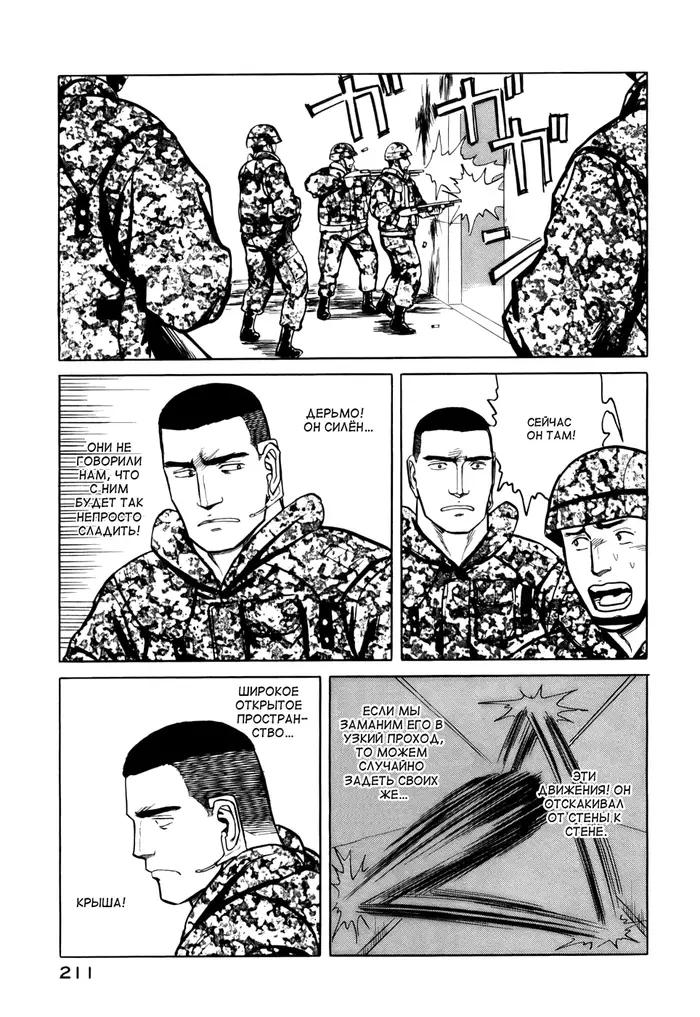 Страница 17