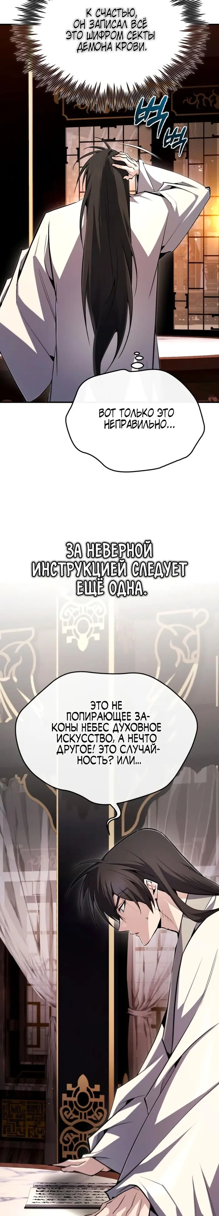 Страница 19