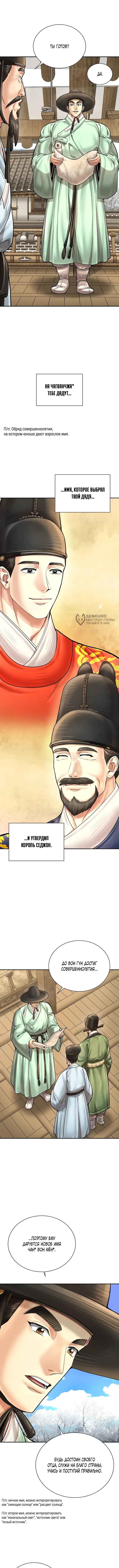 Страница 3