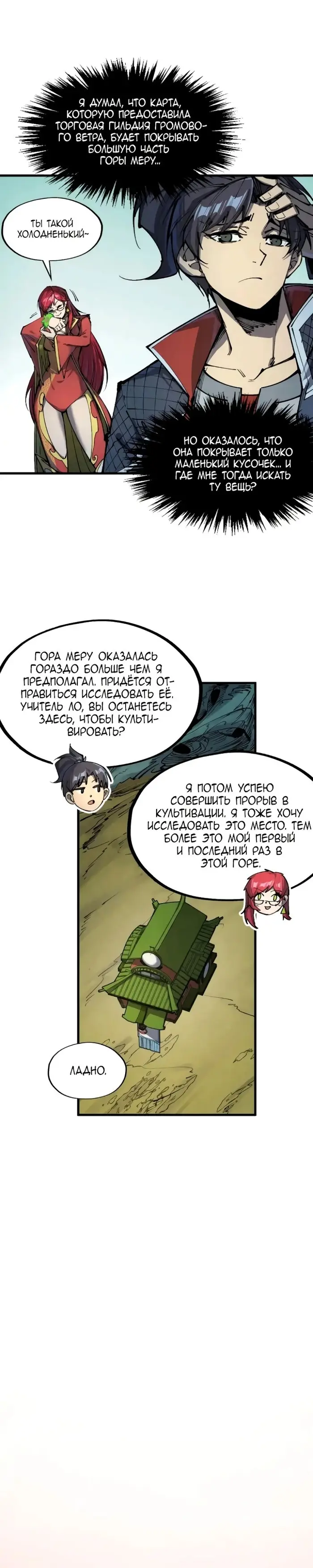 Страница 11