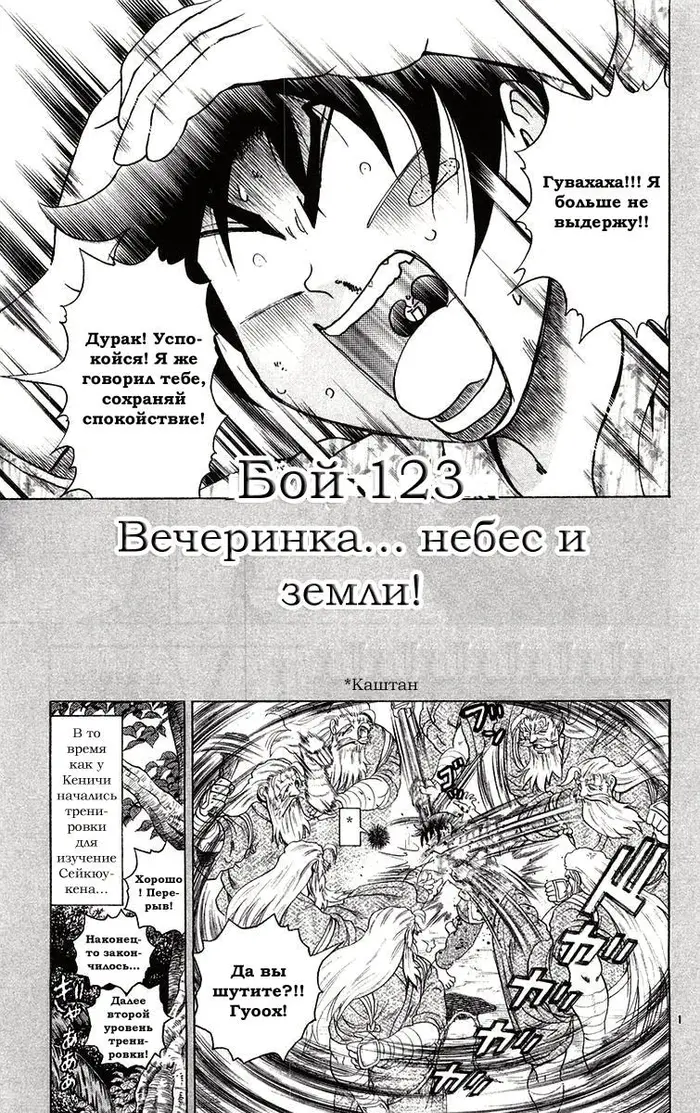 Страница 1