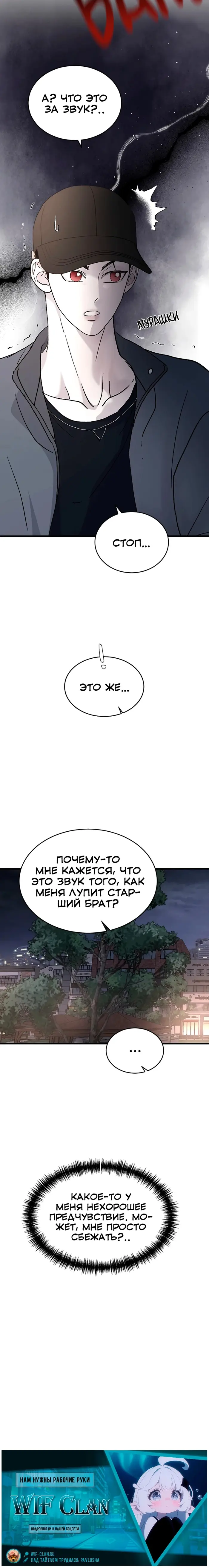 Страница 14