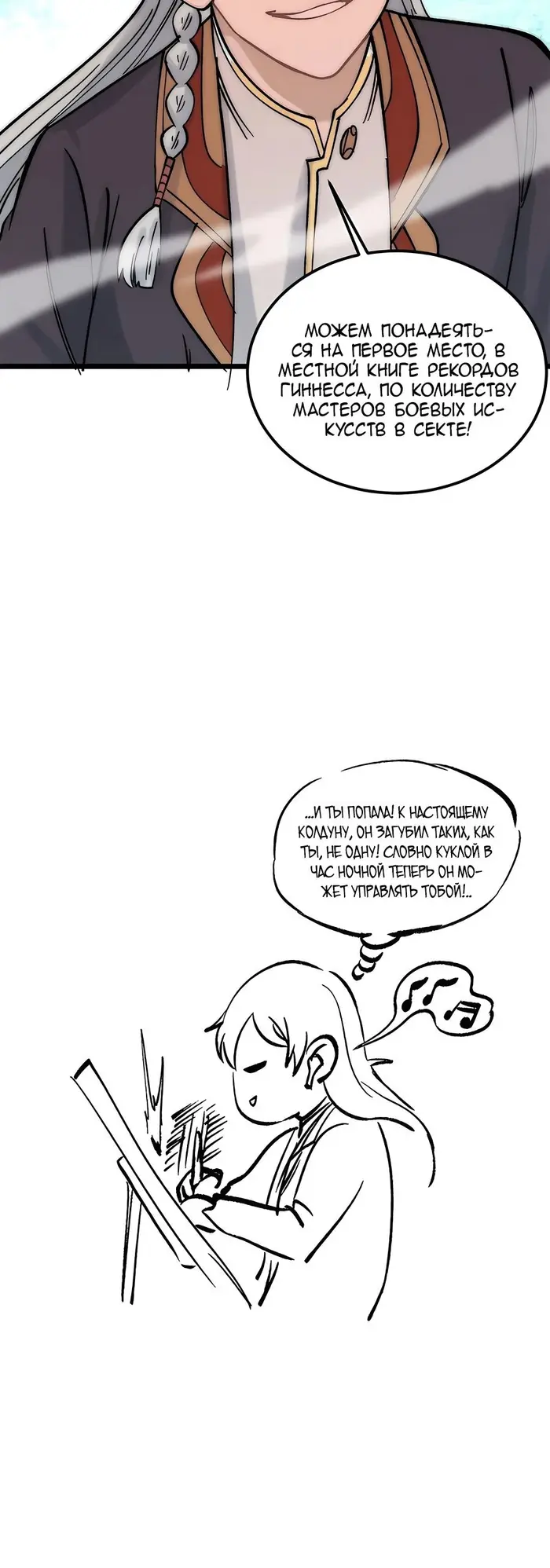 Страница 23
