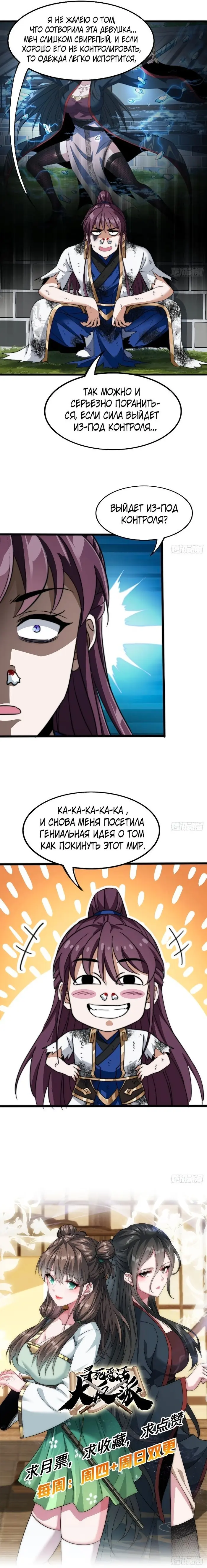 Страница 4