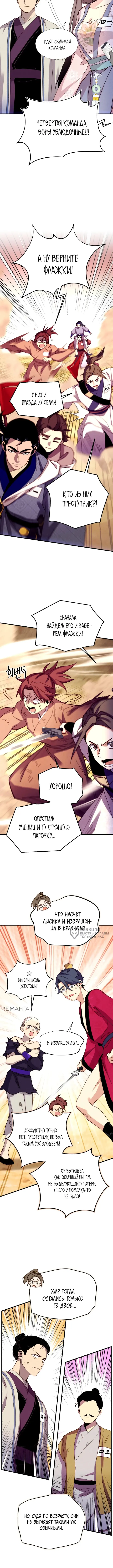 Страница 10
