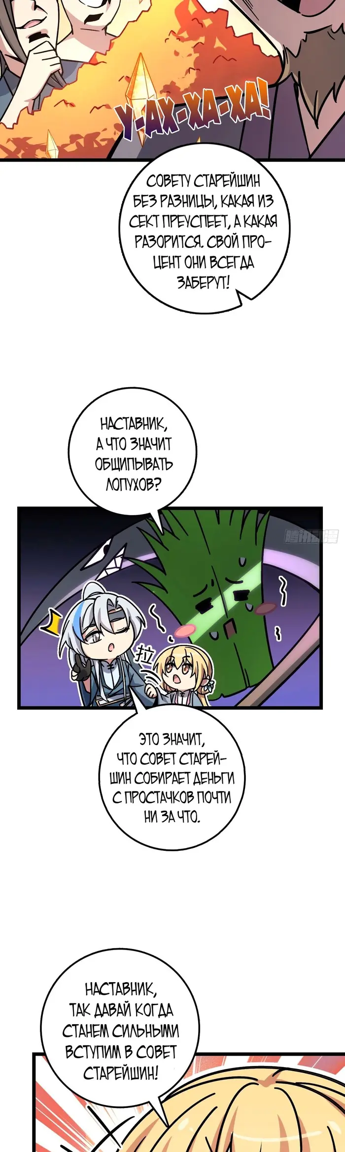 Страница 18