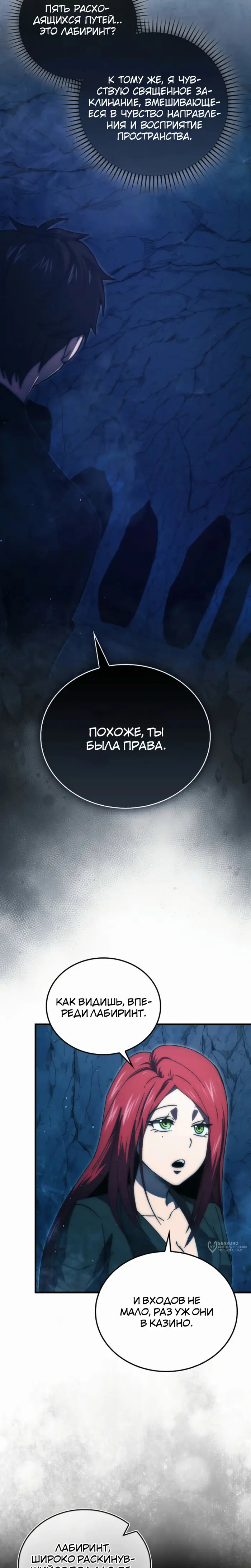 Страница 25
