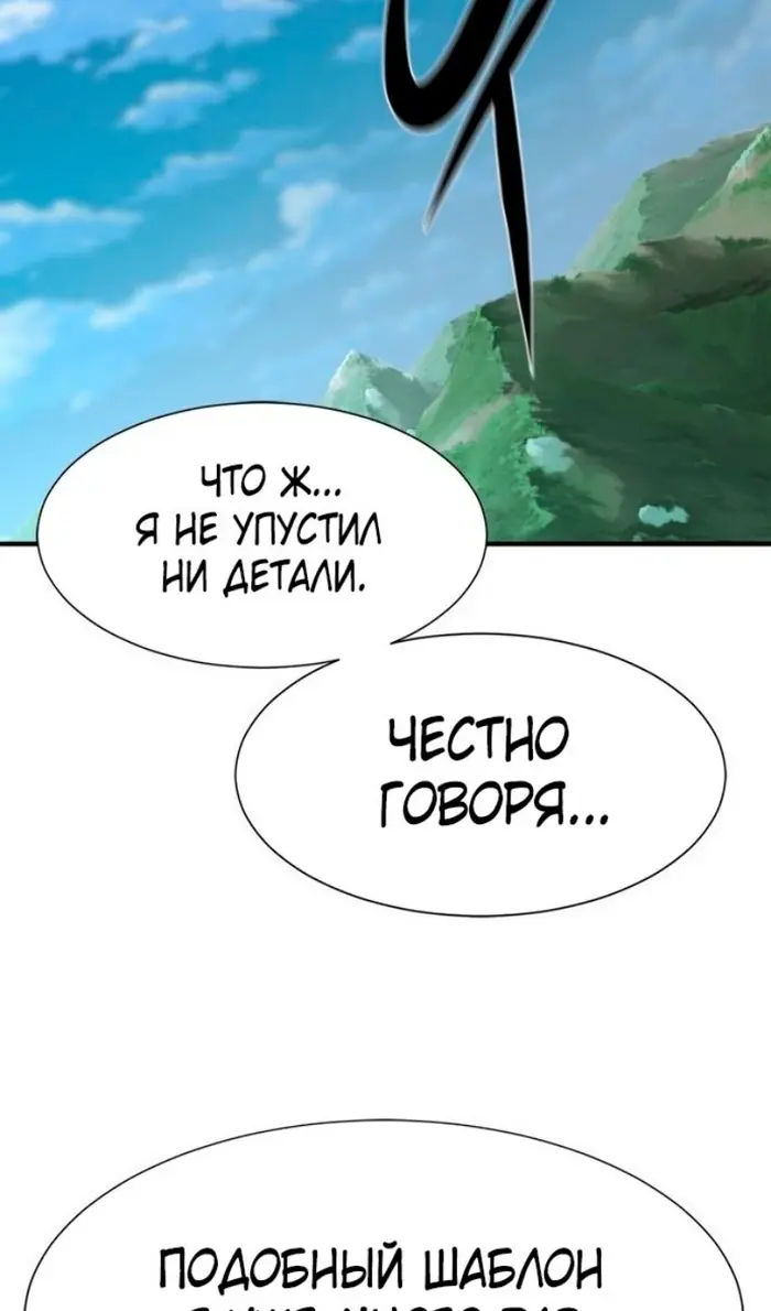 Страница 97