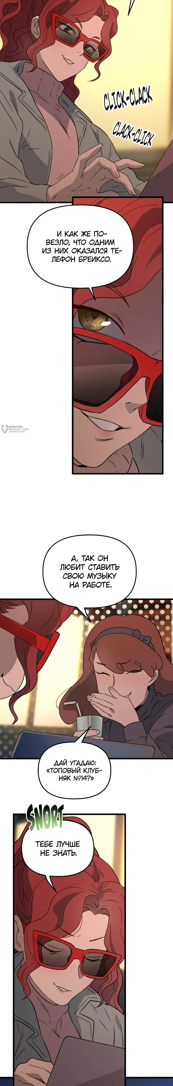 Страница 7
