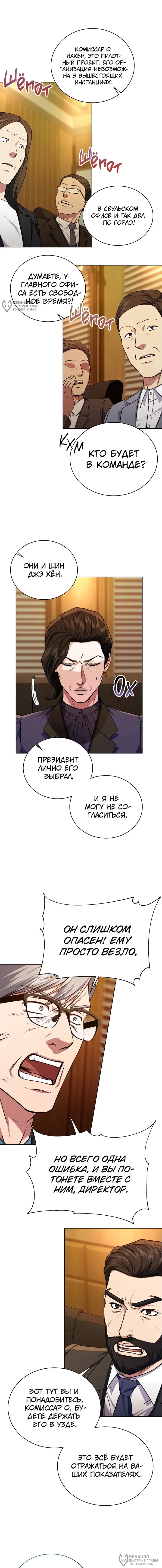 Страница 8