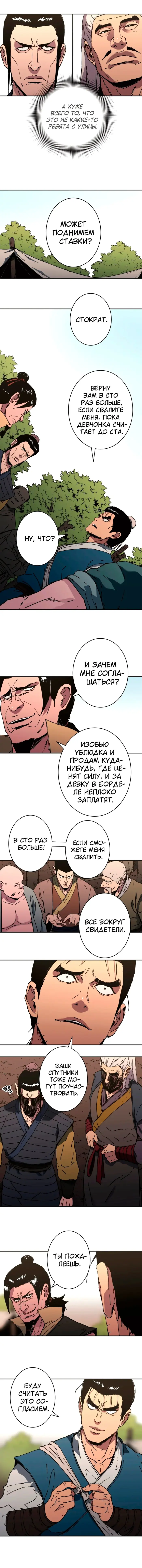 Страница 4