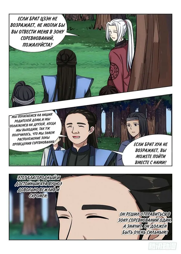 Страница 4