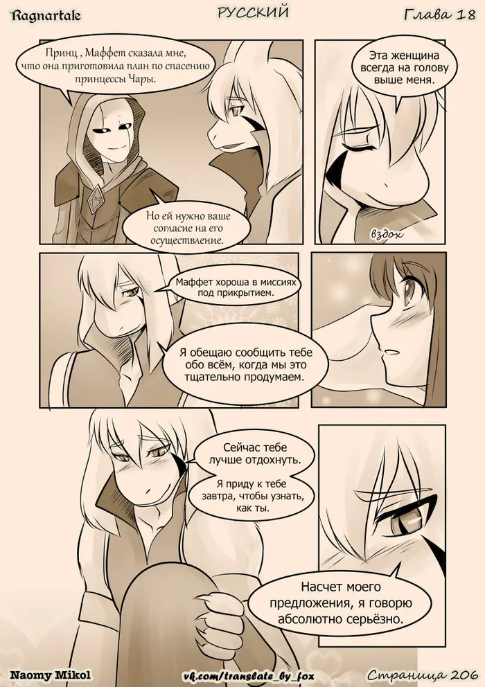 Страница 6