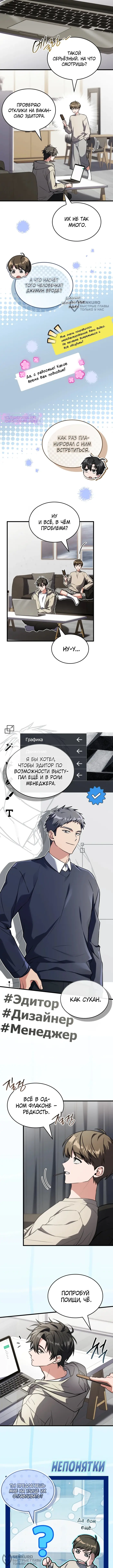 Страница 4