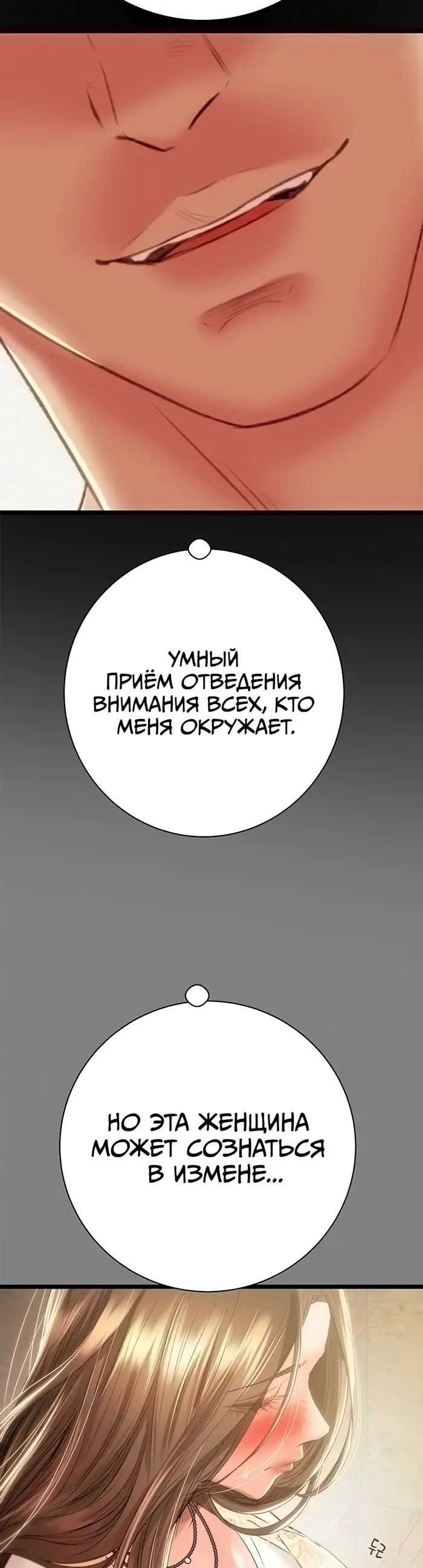 Страница 54