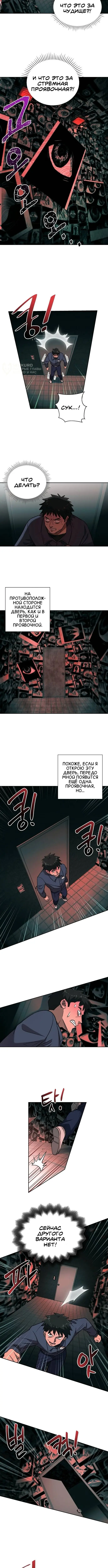 Страница 4