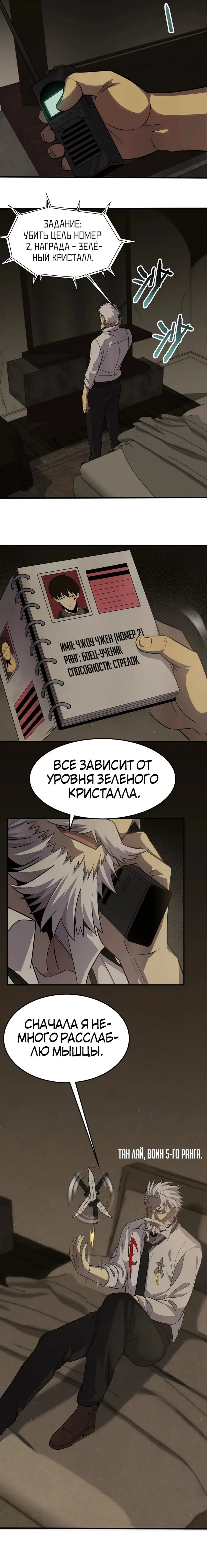 Страница 7
