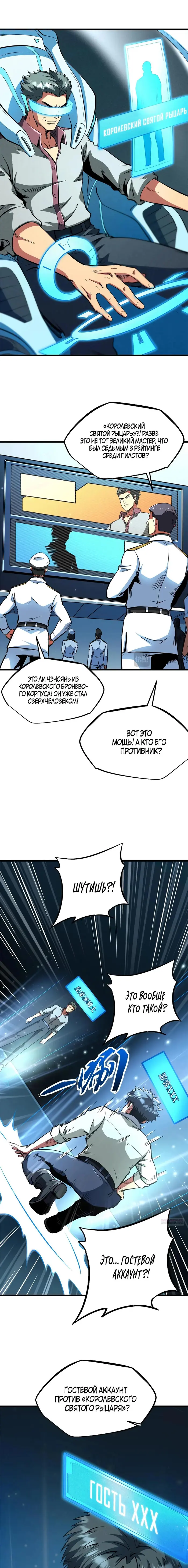 Страница 7