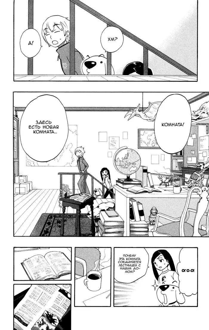 Страница 12