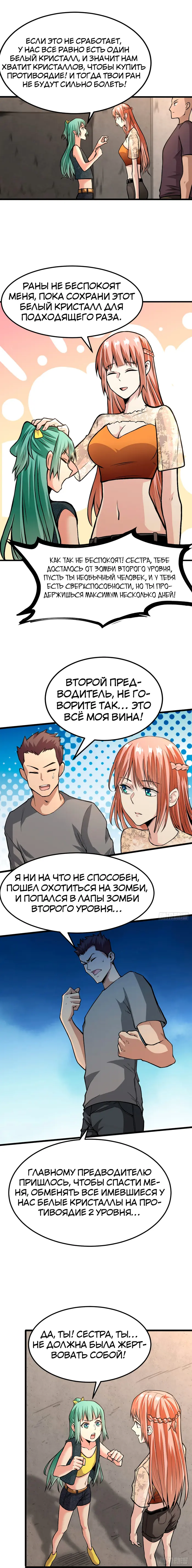 Страница 5
