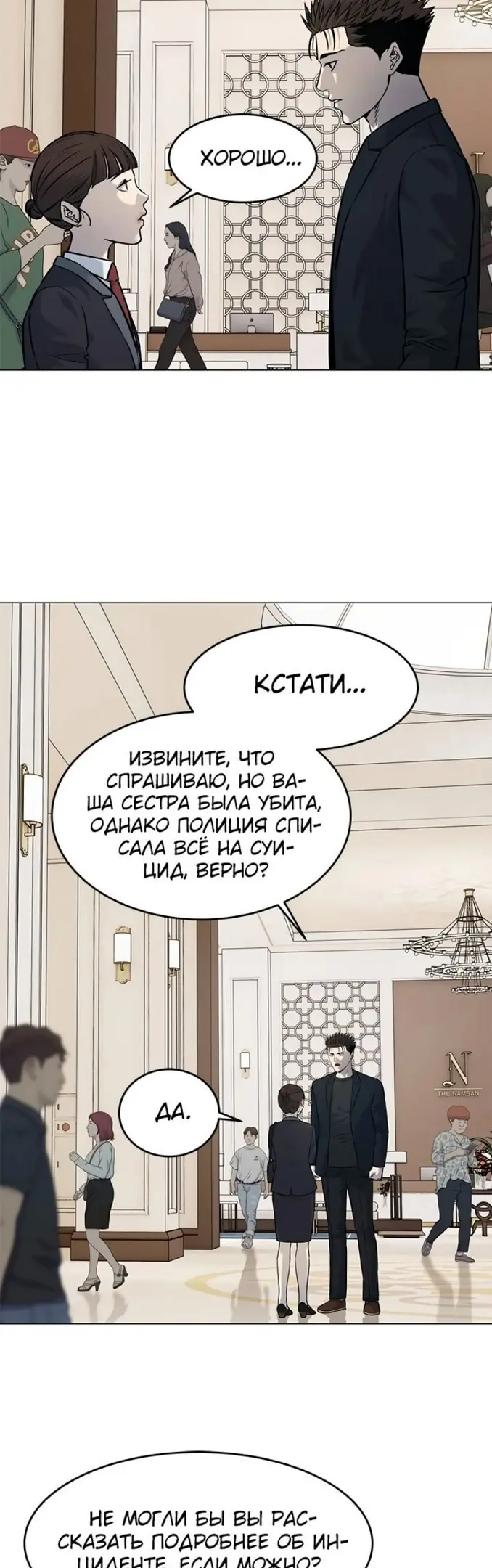 Страница 48