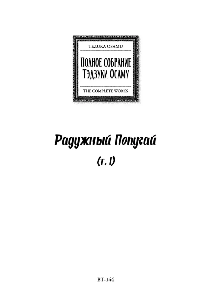 Страница 3
