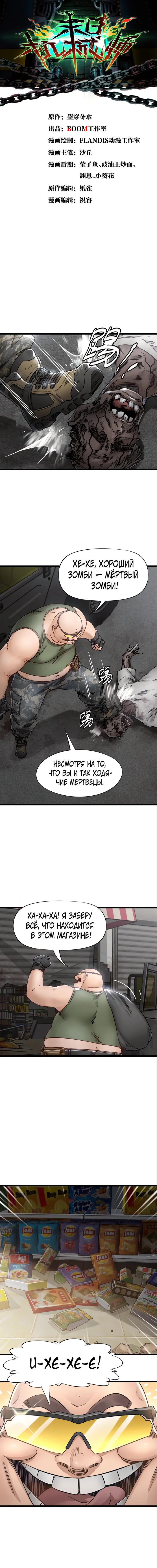 Страница 1