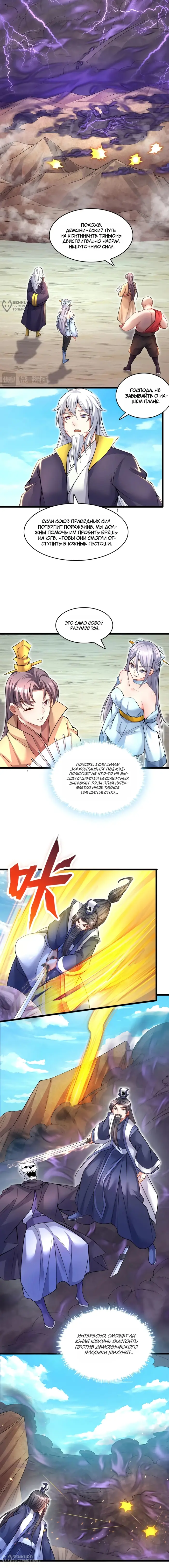 Страница 4