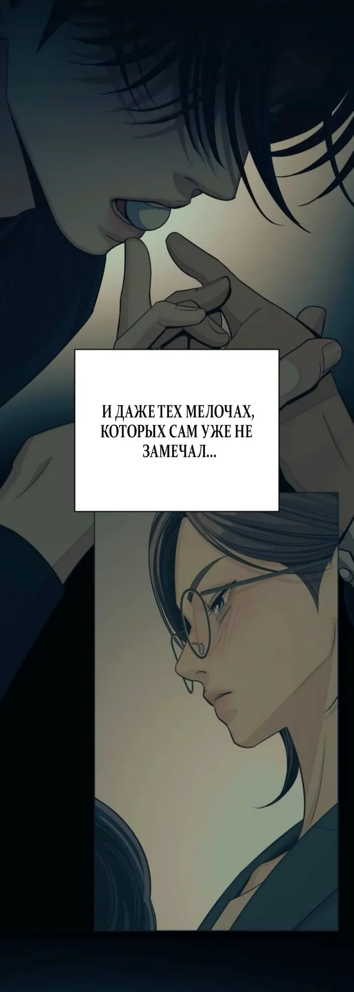 Страница 50