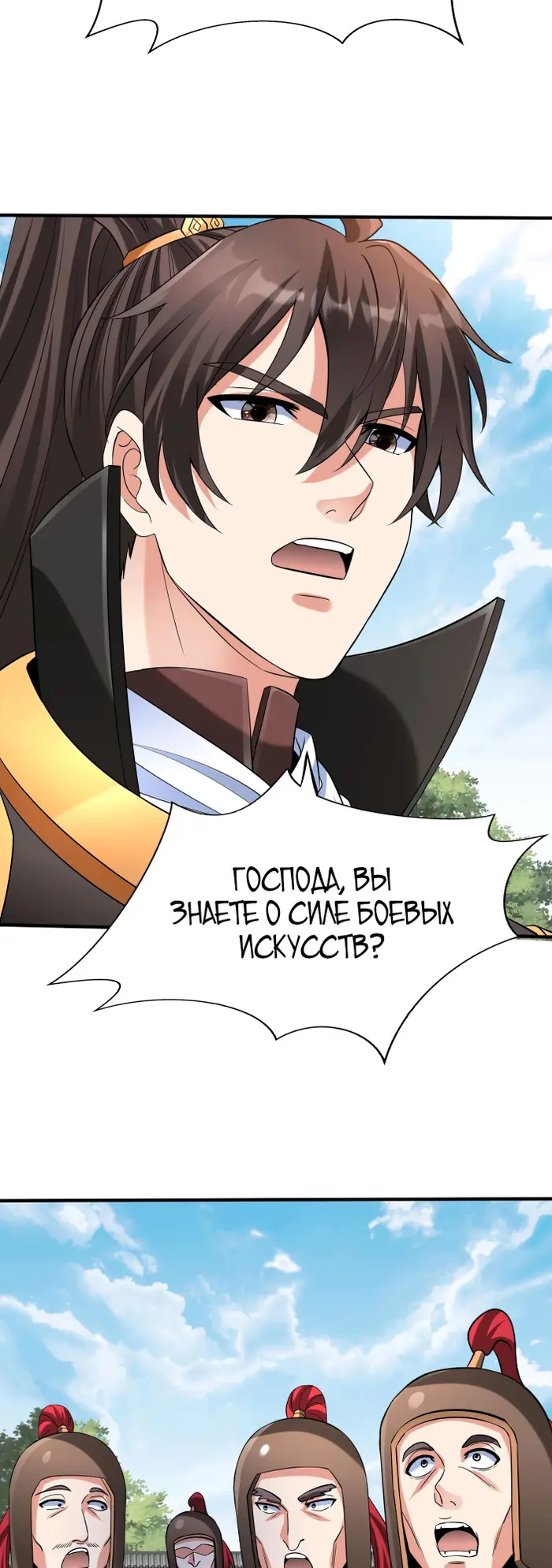 Страница 7