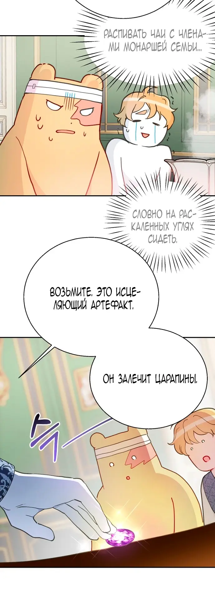 Страница 21