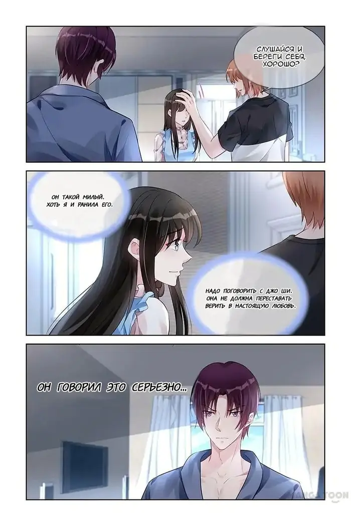 Страница 7