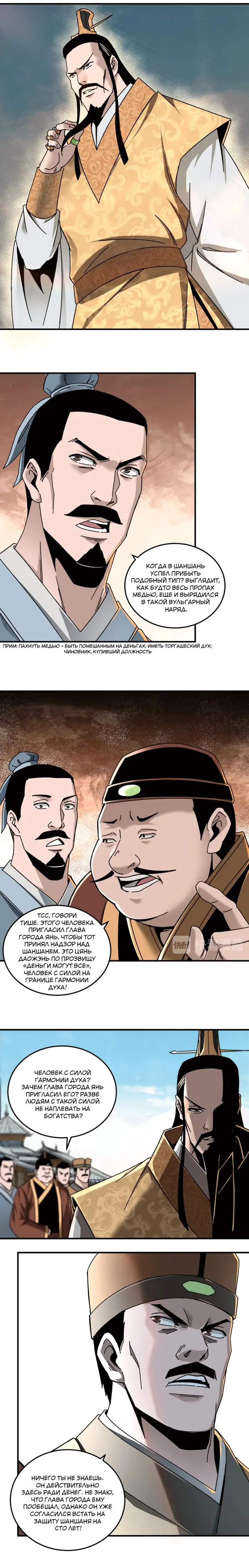 Страница 2