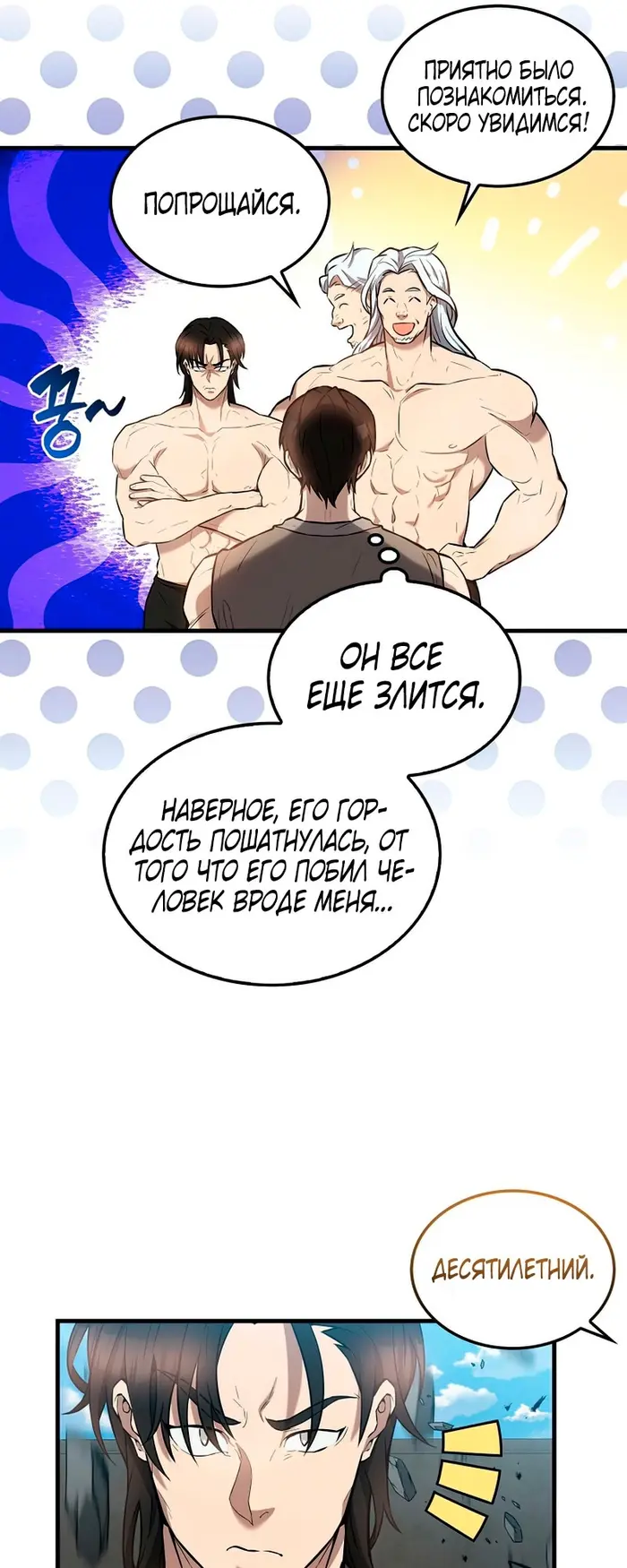 Страница 76
