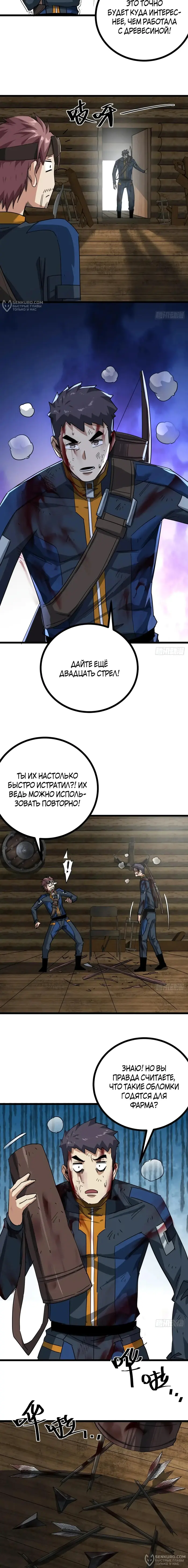 Страница 8
