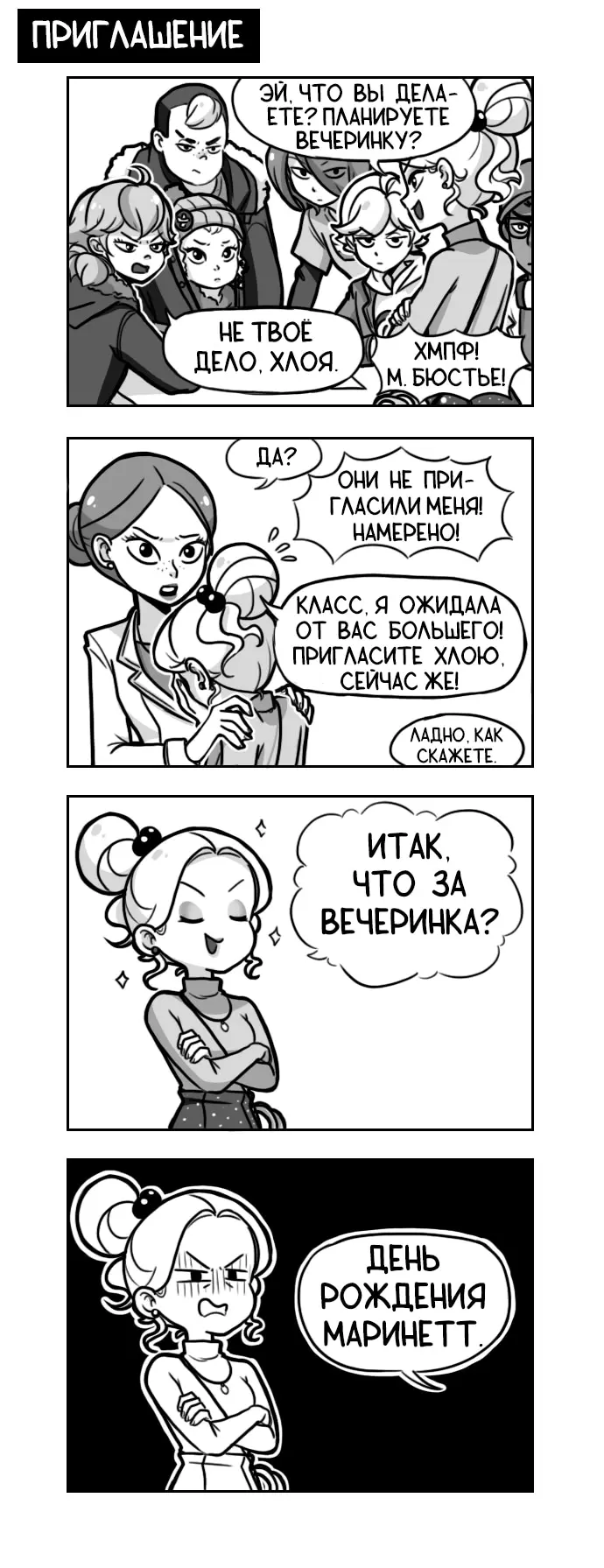 Страница 2