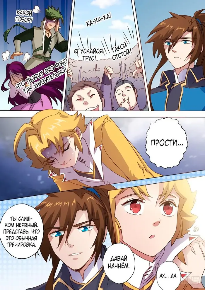 Страница 4