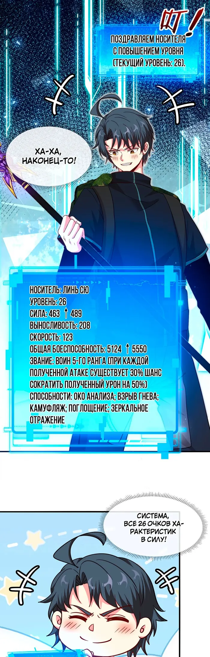 Страница 28