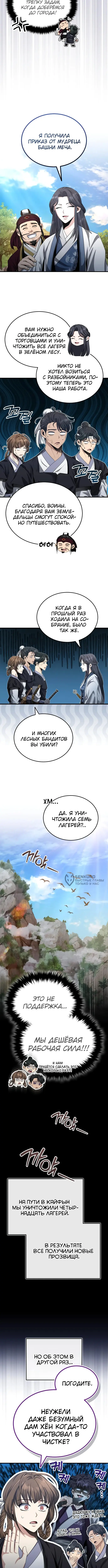 Страница 11
