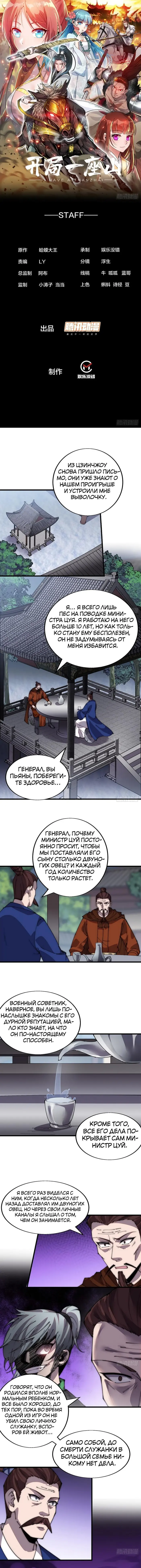 Страница 1