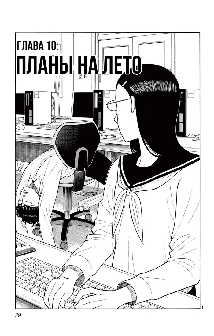 Страница 1