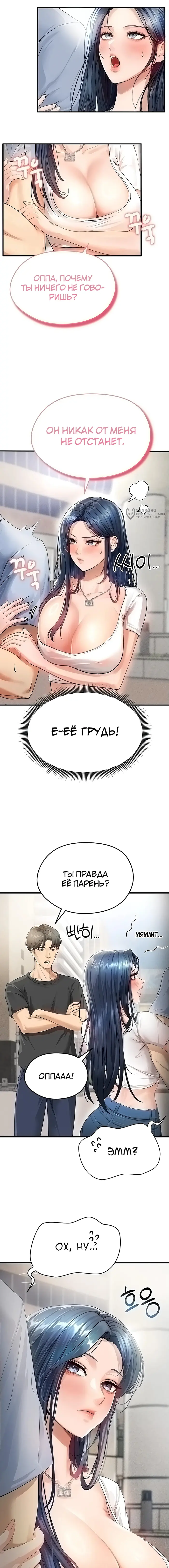 Страница 16