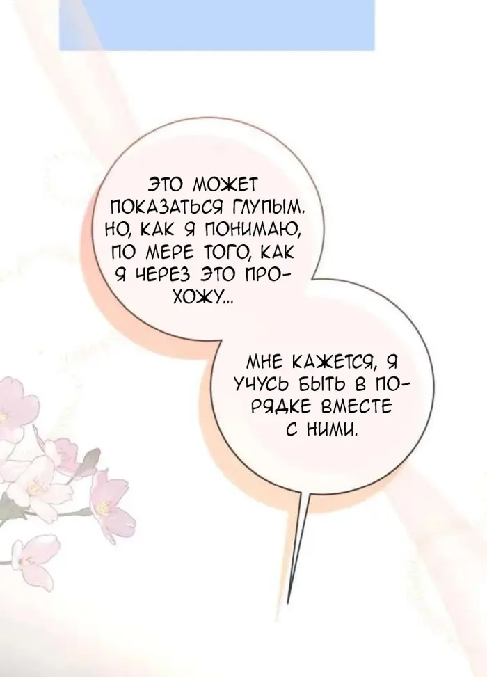 Страница 85