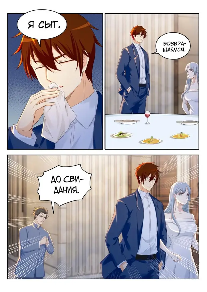 Страница 13