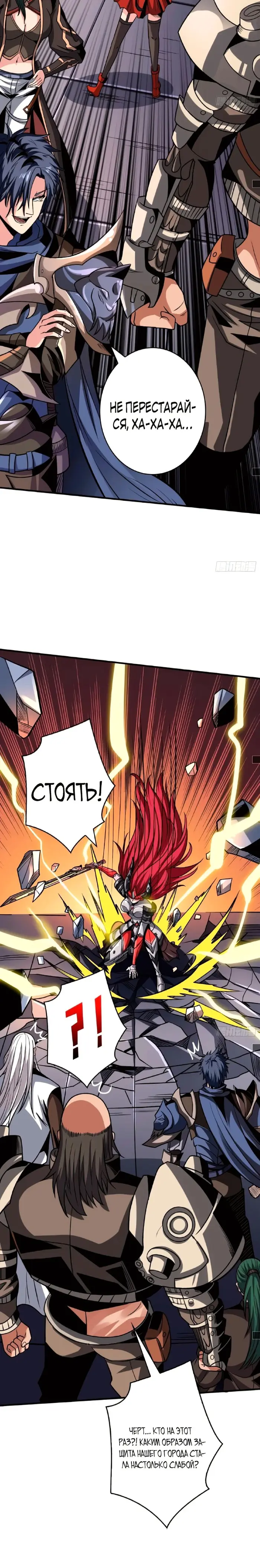 Страница 7