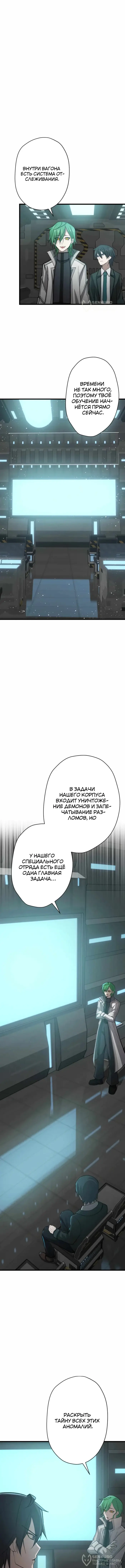 Страница 4